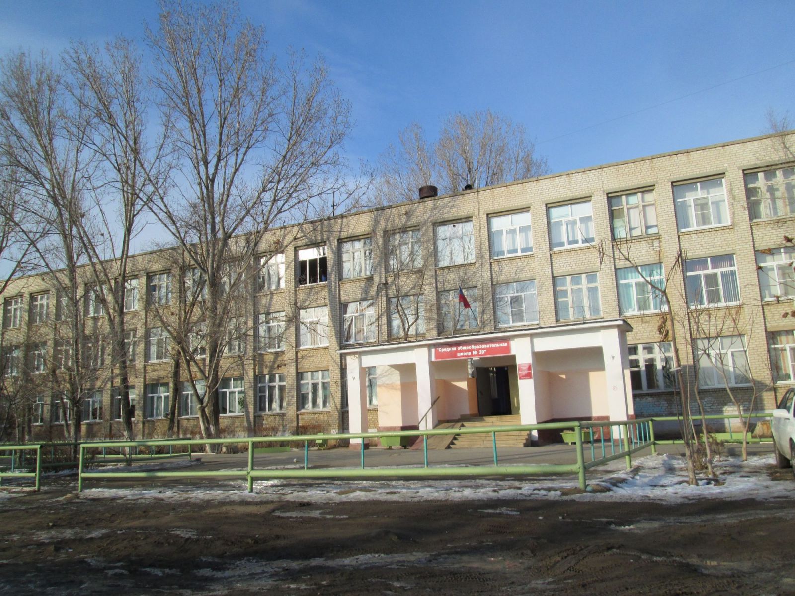 МБОУ СОШ школа 39 Астрахань
