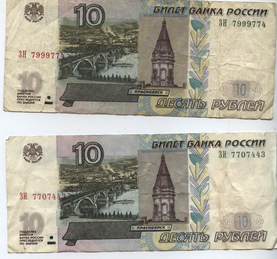 Бумажные десятки ценность скупка радиодеталей в коломне