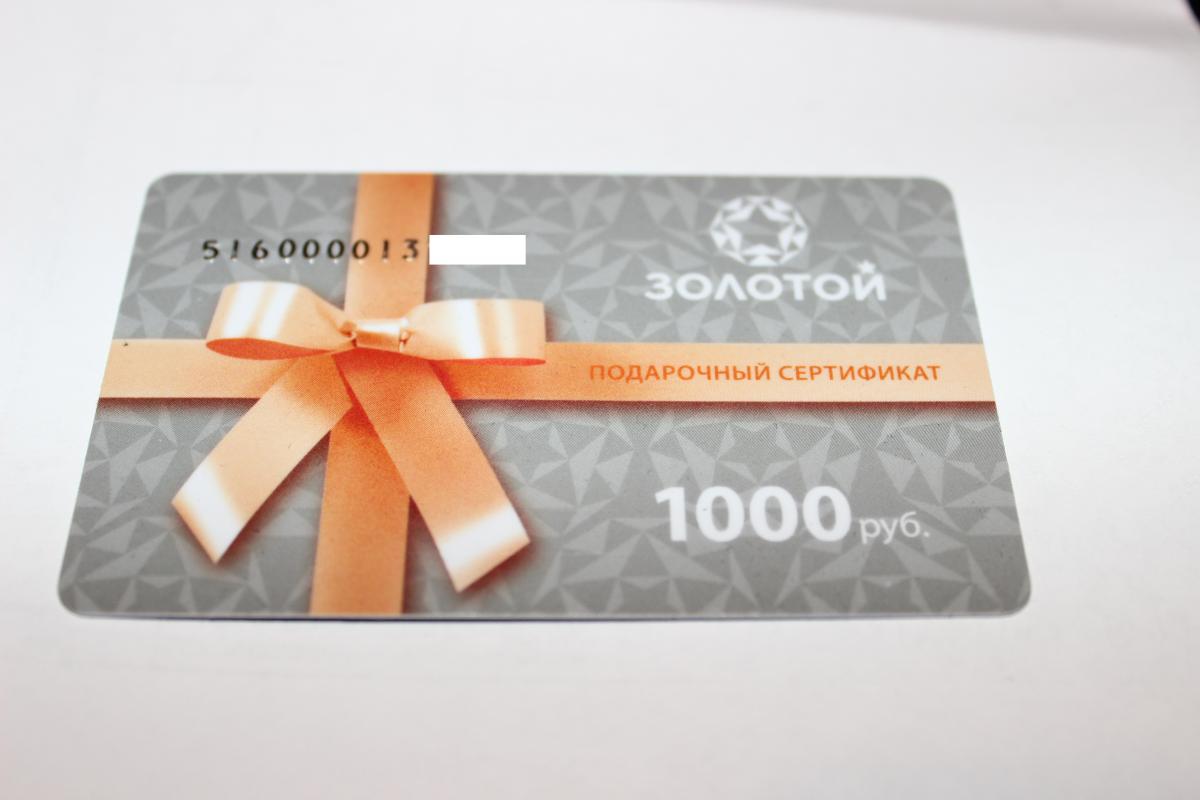 Где Можно Купить Сертификат В Астрахани