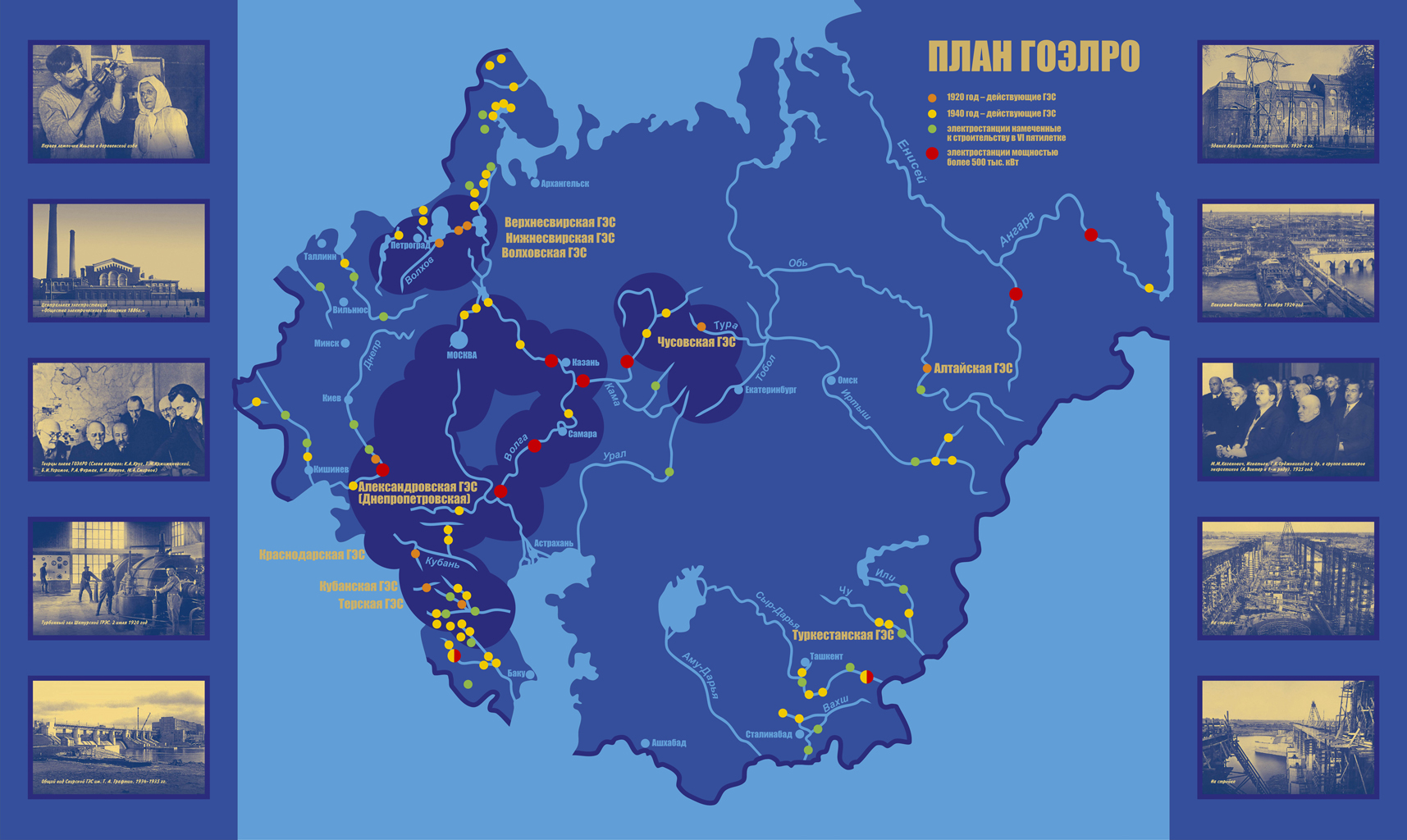 Электрификация россии карта