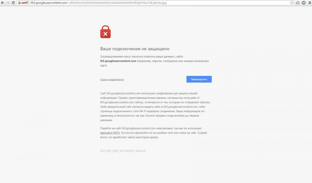 Это подключение не защищено safari как исправить. Это подключение не защищено Safari. Соединение не защищено Safari. Ваше подключение не защищено Safari. Ih3.googleusercontent.com.