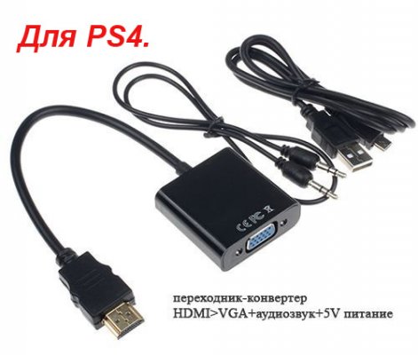 hdmi-vga-perehodnik-s-audio-i-pitaniem-5v.jpg