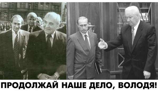 Продолжай наше дело.jpg