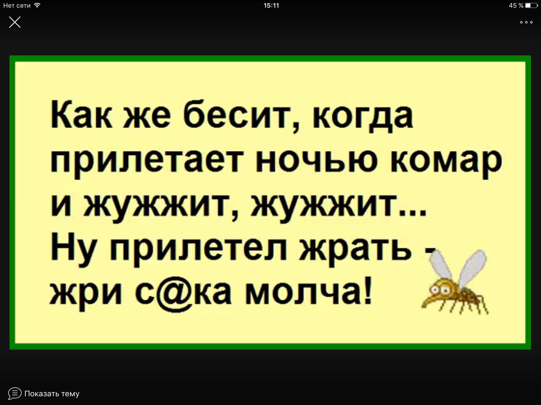 анекдот - Страница 35 - Юмор - Форум.Астрахань.Ру