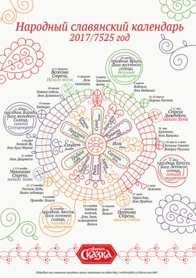 календарь.jpg