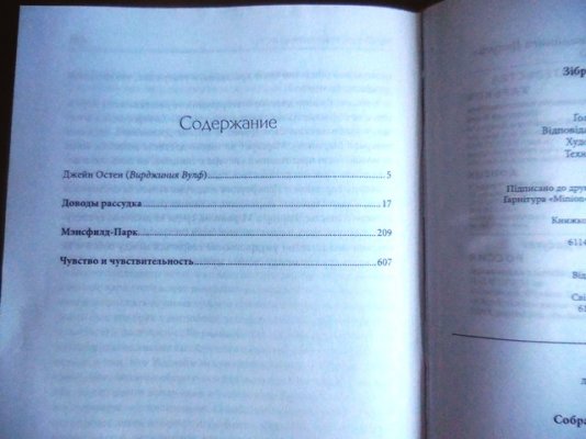 Джейн Остин_2.jpg