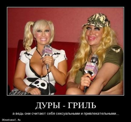dury-gril_267_demotivatorz.ru.jpg