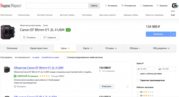 Снимок экрана 2017-12-08 в 3.20.17.png