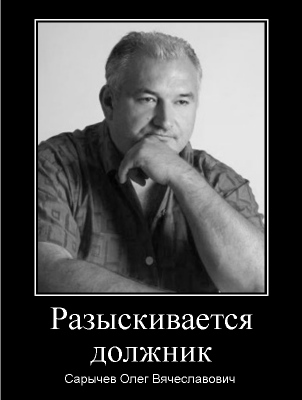 разыскивается должник.png