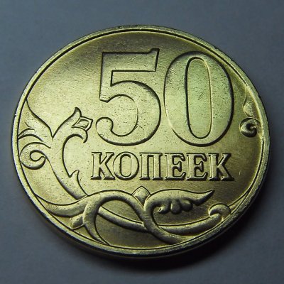 полтинник.jpg