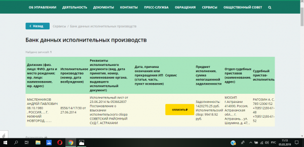 БДИП Масленников.bmp.png