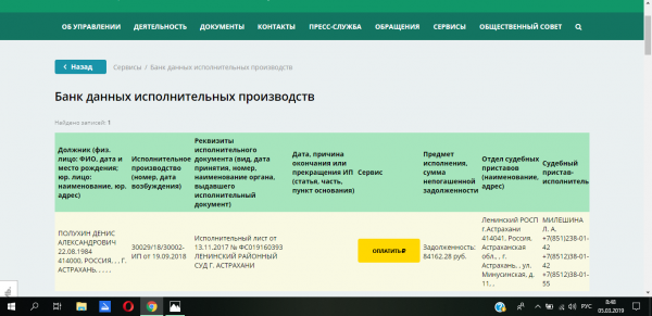 БДИП Полухин.bmp.png