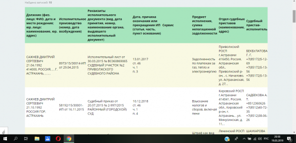 БДИП Сажнев часть1.bmp.png