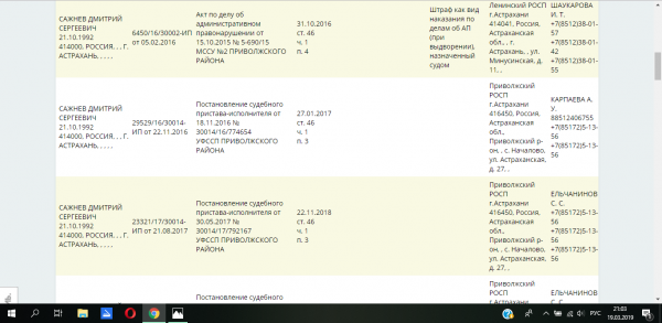 БДИП Сажнев часть2.bmp.png