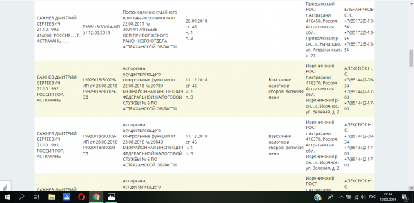 БДИП Сажнев часть3.bmp.png