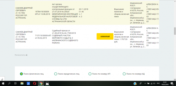 БДИП Сажнев часть4.bmp.png