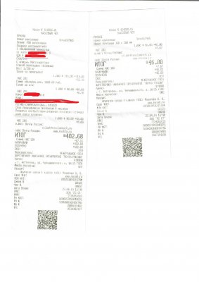 Post_Receipt1.thumb.jpg.46acaea2f09493ab73491eb99d8c07b4.jpg