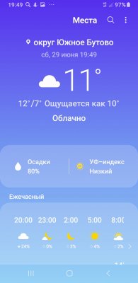 Screenshot_20190629-194921_Weather.jpg