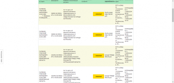 БДИП Галямов август 2019.bmp.png