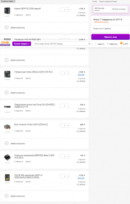 Opera Снимок_2020-02-08_154003_technopoint.ru.png