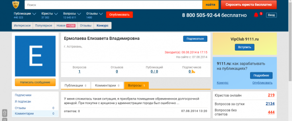 911иЕрмолаева.bmp.png