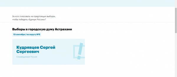 кудрявцев умное голосование.bmp.png