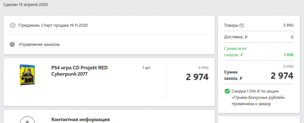 Screenshot_2020-09-12 Астрахань 2974.png