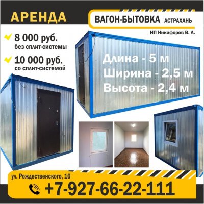 баннер БЫТОВКИ.jpg