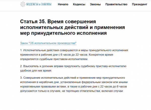 ФЗ ОИП 35.bmp.png