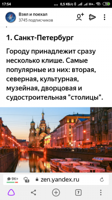 Screenshot_2021-10-20-17-54-18-275_com.yandex.browser.png