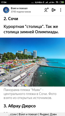 Screenshot_2021-10-20-17-54-25-047_com.yandex.browser.png