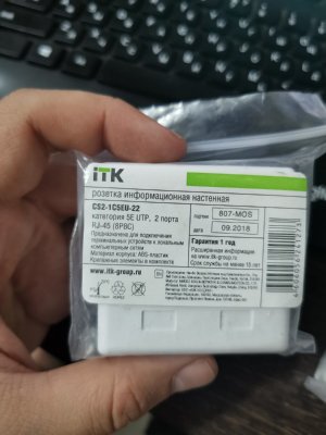 розетка rj45.jpg