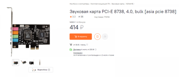 Снимок экрана (7).png