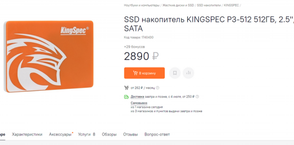 Снимок экрана (11).png