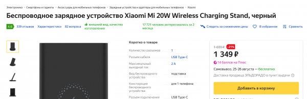 Снимок экрана 2022-08-19 в 20.57.53.png