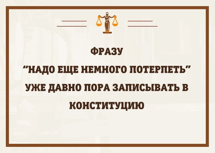 Немного форум. Надо потерпеть немножко. Еще немного потерпеть. Надо еще потерпеть. Надо ещё немного потерпеть.