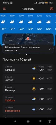 Screenshot_2023-06-07-05-30-54-211_ru.yandex.weatherplugin.jpg