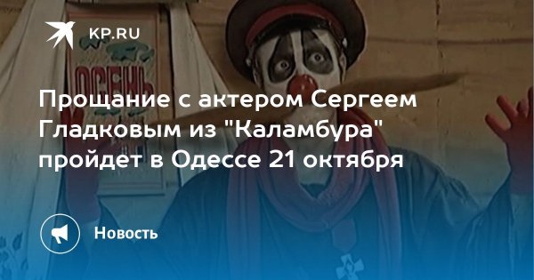 гладков 2.jpg