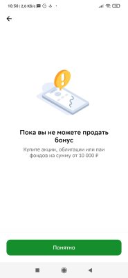 Screenshot_2024-06-24-10-50-19-321_ru.sberbank.investor.thumb.jpg.2f7d88b712dc0396373e17eaad35d602.jpg