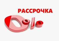 Рассрочка в банке