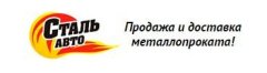 Сталь Авто: выгодные цены на металлопрокат