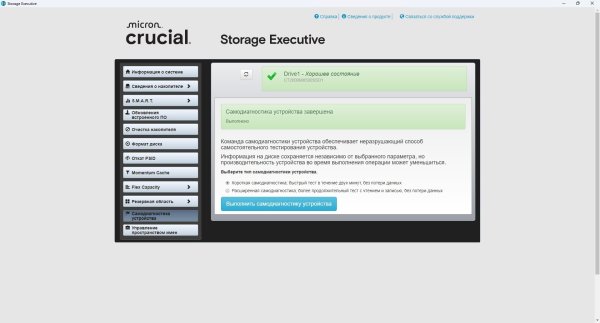 Crucial MX500-2Tb-1.jpg