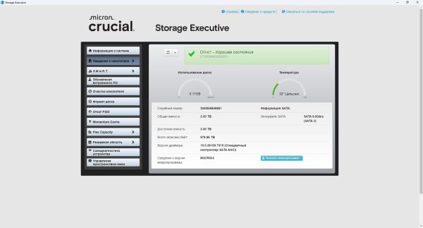 Crucial MX500-2Tb-3.jpg