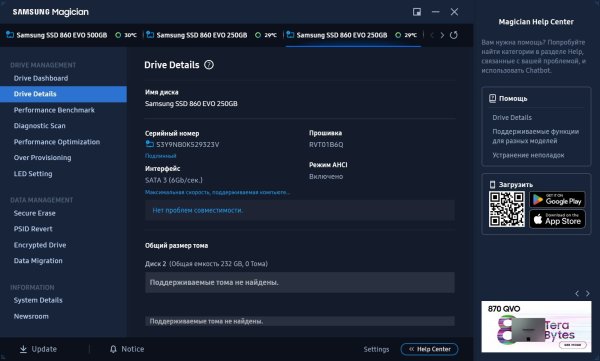 Samsung EVO 250Gb-2sn.jpg