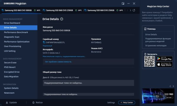 Samsung EVO 500Gb-sn.jpg