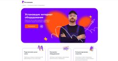 установщик интернет оборудования вакансии