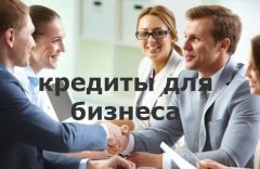 беззалоговые кредиты для ИП в банке