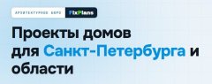 Выбор материала и планировки дома