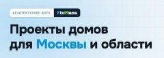 Как подобрать оптимальный проект дома