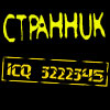 CTPAHHUK